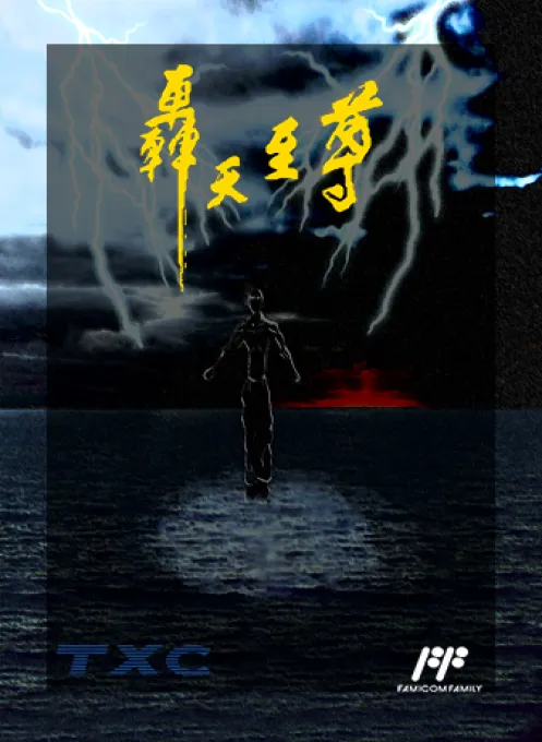 Thunder Warrior (Taiwan) (En) (Unl)